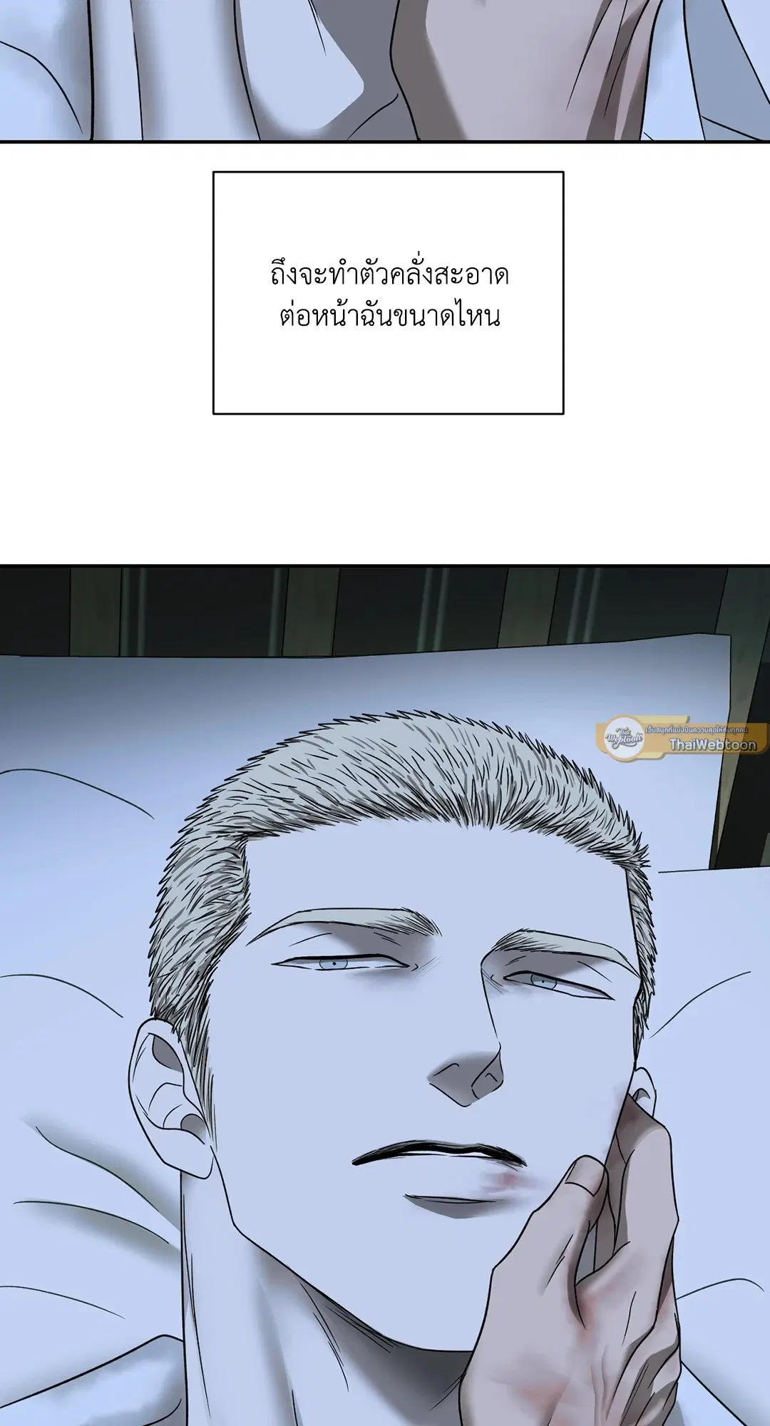 Shutline ตอนที่ 44 — page 67 of 72