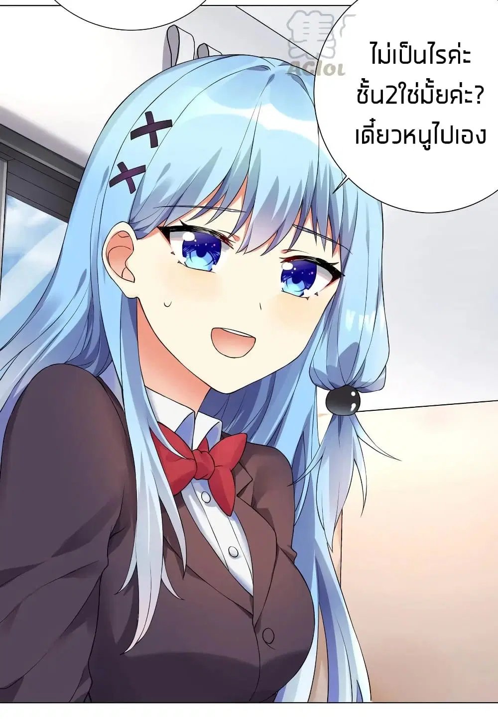 What Happended? Why I become to Girl? ตอนที่ 15 — page 8 of 36