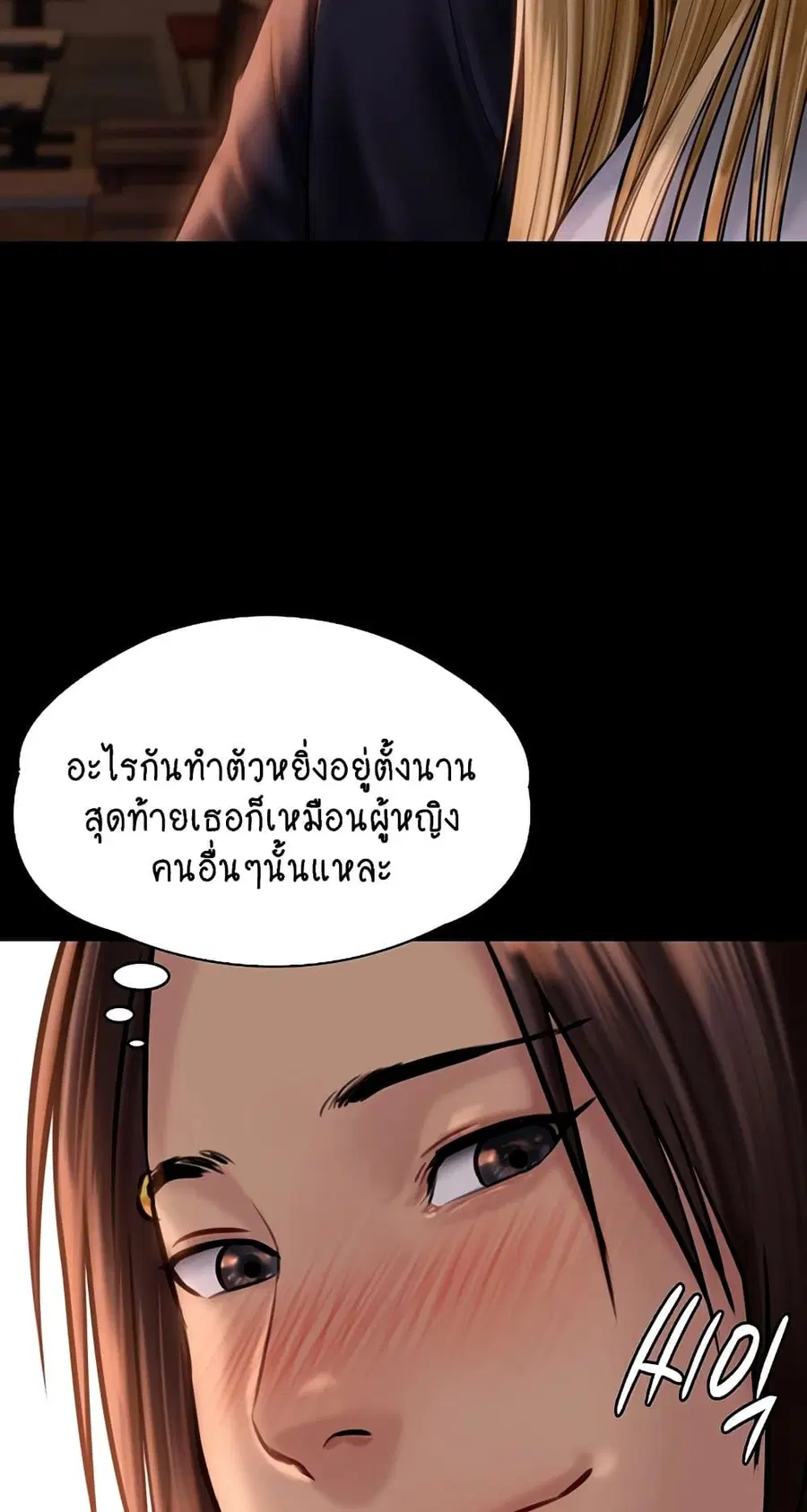 Queen Bee ตอนที่ 166 — page 64 of 75