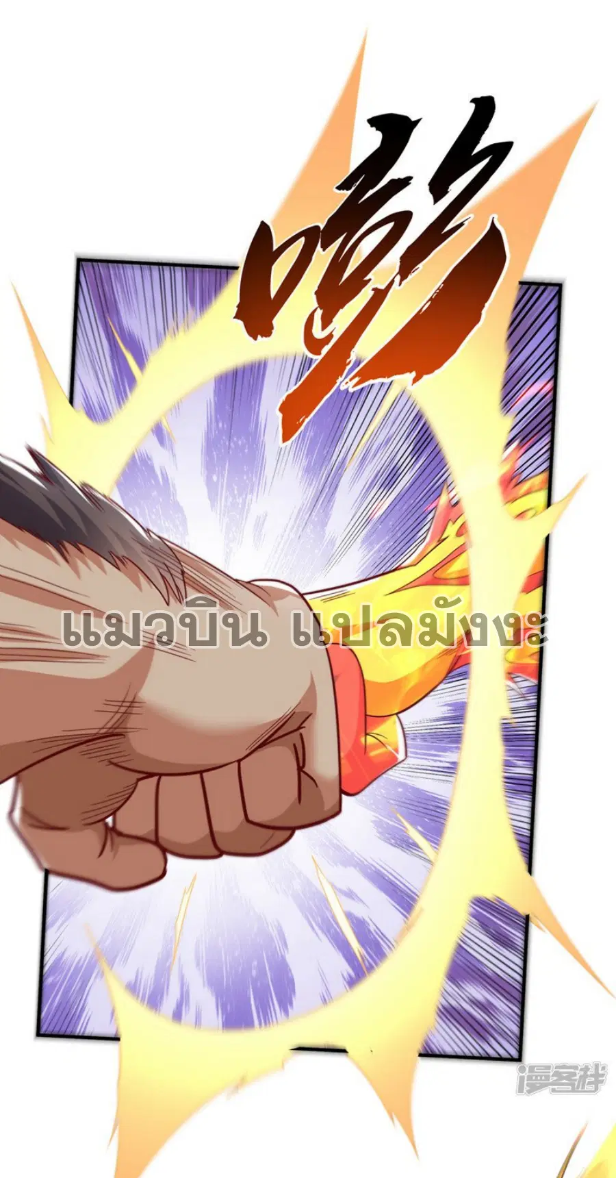 Wu Ni ตอนที่ 313 — page 25 of 33