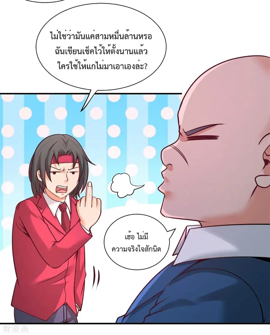 Dragon King Hall ตอนที่ 80 — page 17 of 35