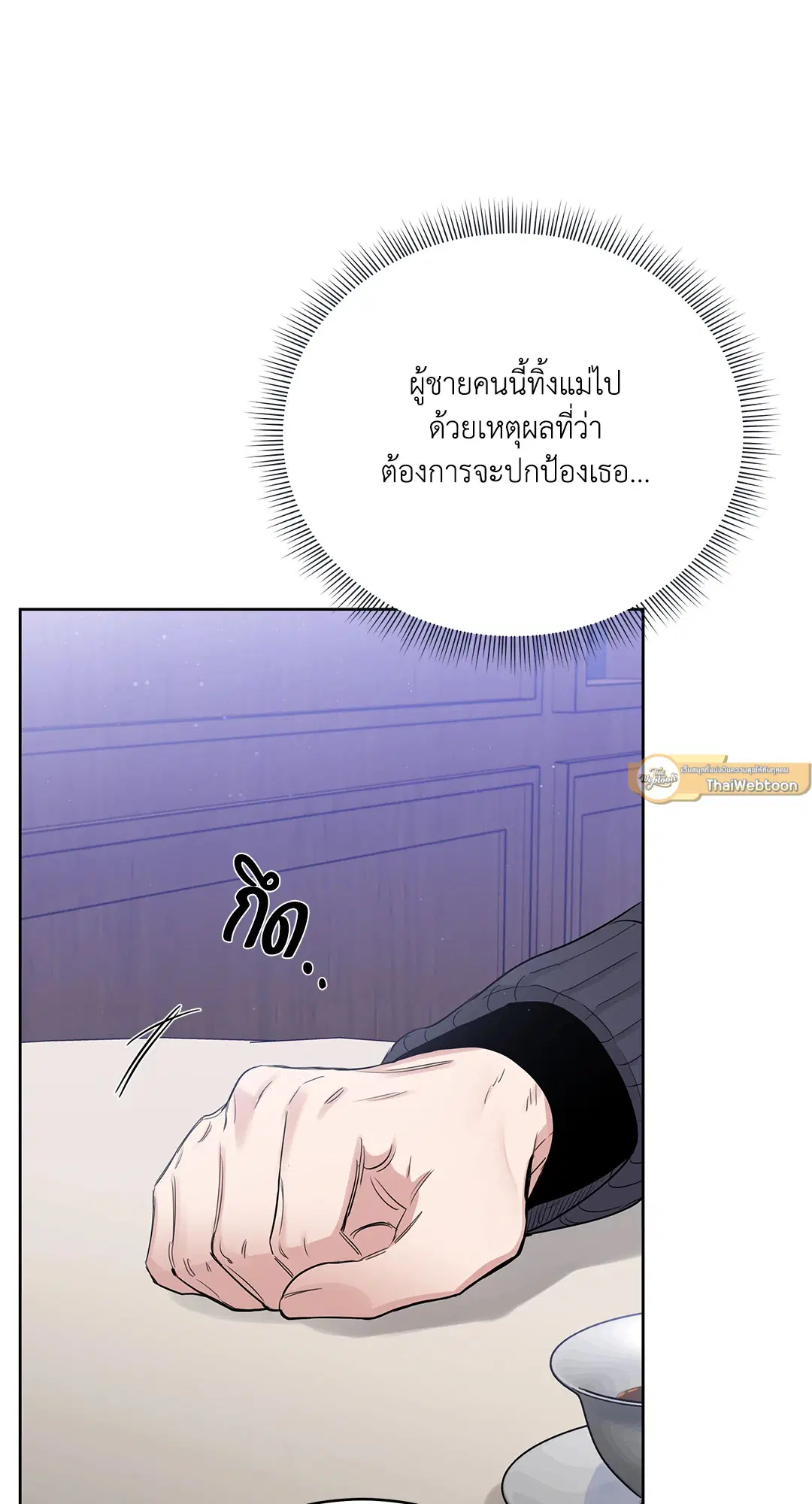 Roses and Champagne ตอนที่ 52.12 — page 87 of 92