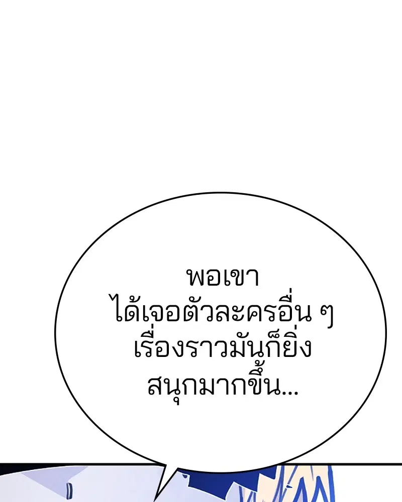 The Player ตอนที่ 155 — page 31 of 172