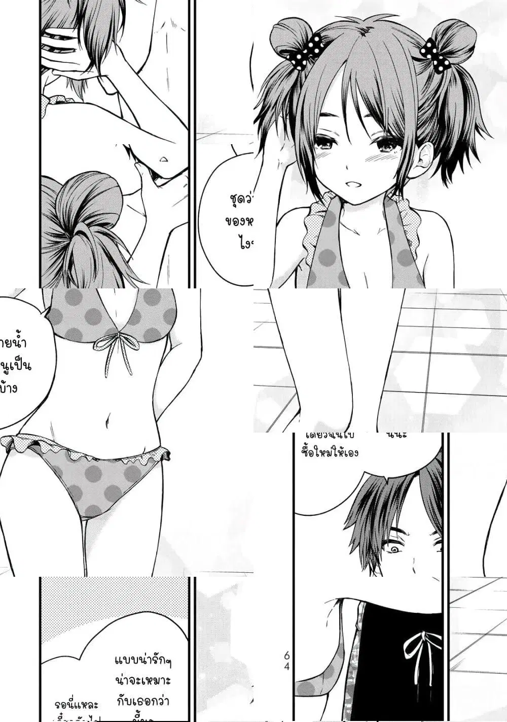 Ojousama no Shimobe ตอนที่ 32 — page 8 of 11