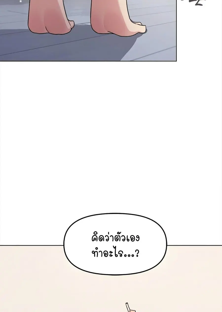 Stop Smoking ตอนที่ 5 — page 84 of 150