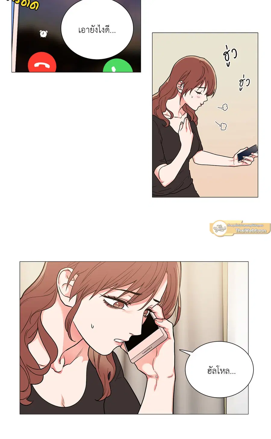 Sadistic Beauty ตอนที่ 68 — page 10 of 32