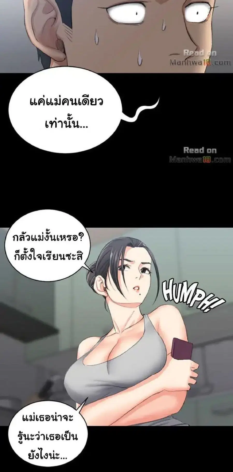 His Place ตอนที่ 23 — page 25 of 52