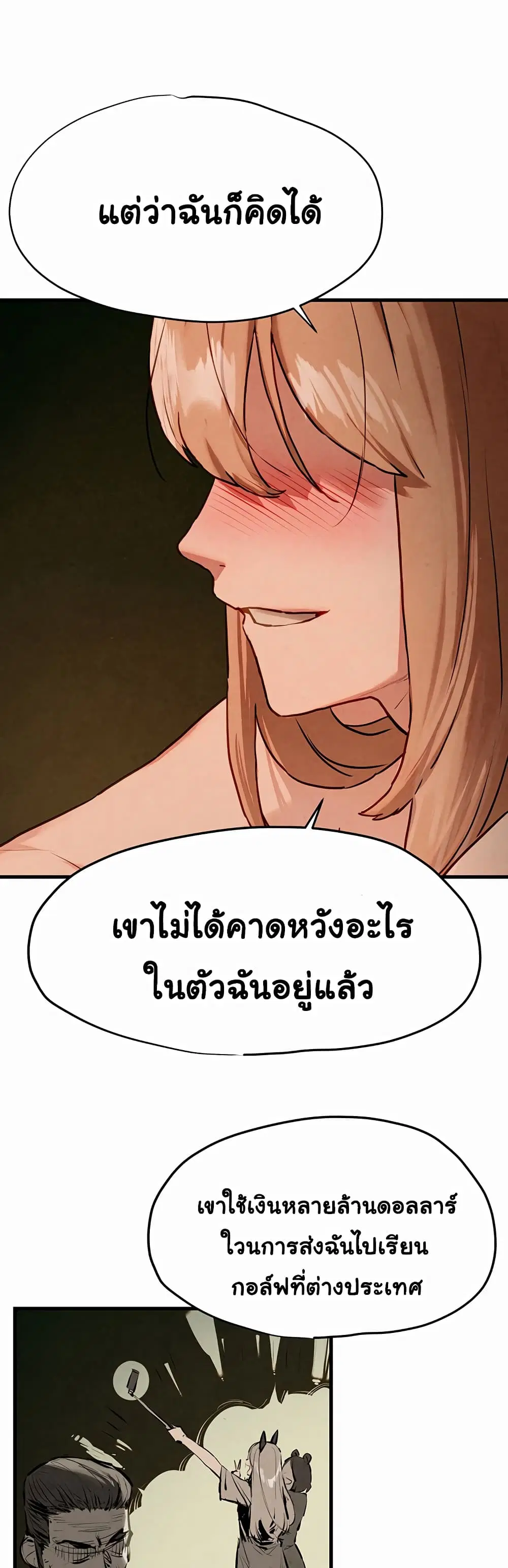 Moby Dick ตอนที่ 13 — page 34 of 60