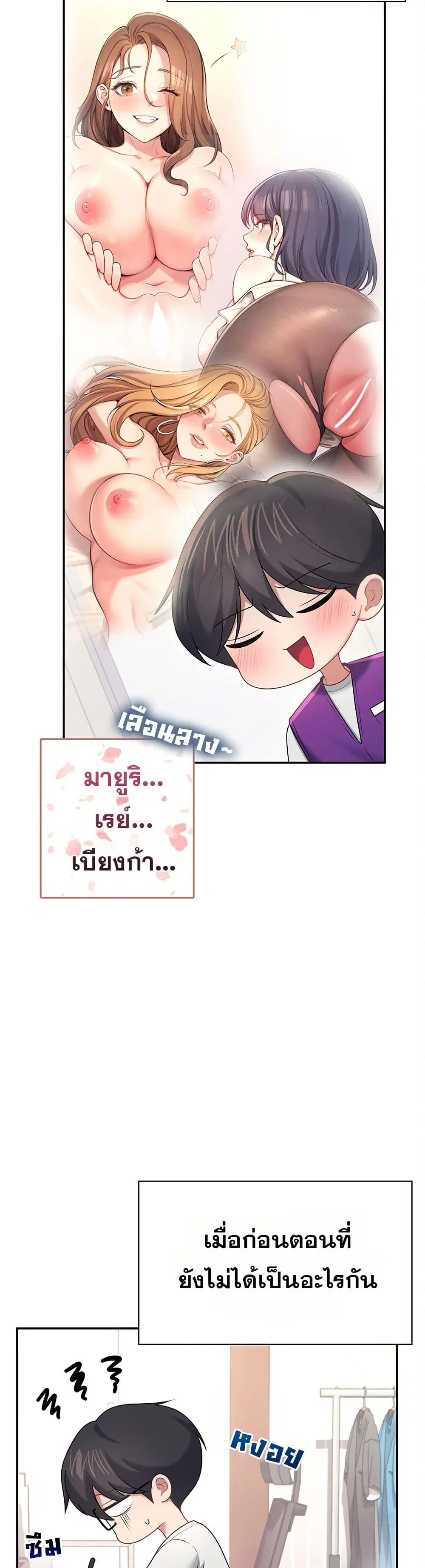 Wireless Touch ตอนที่ 94 — page 9 of 51