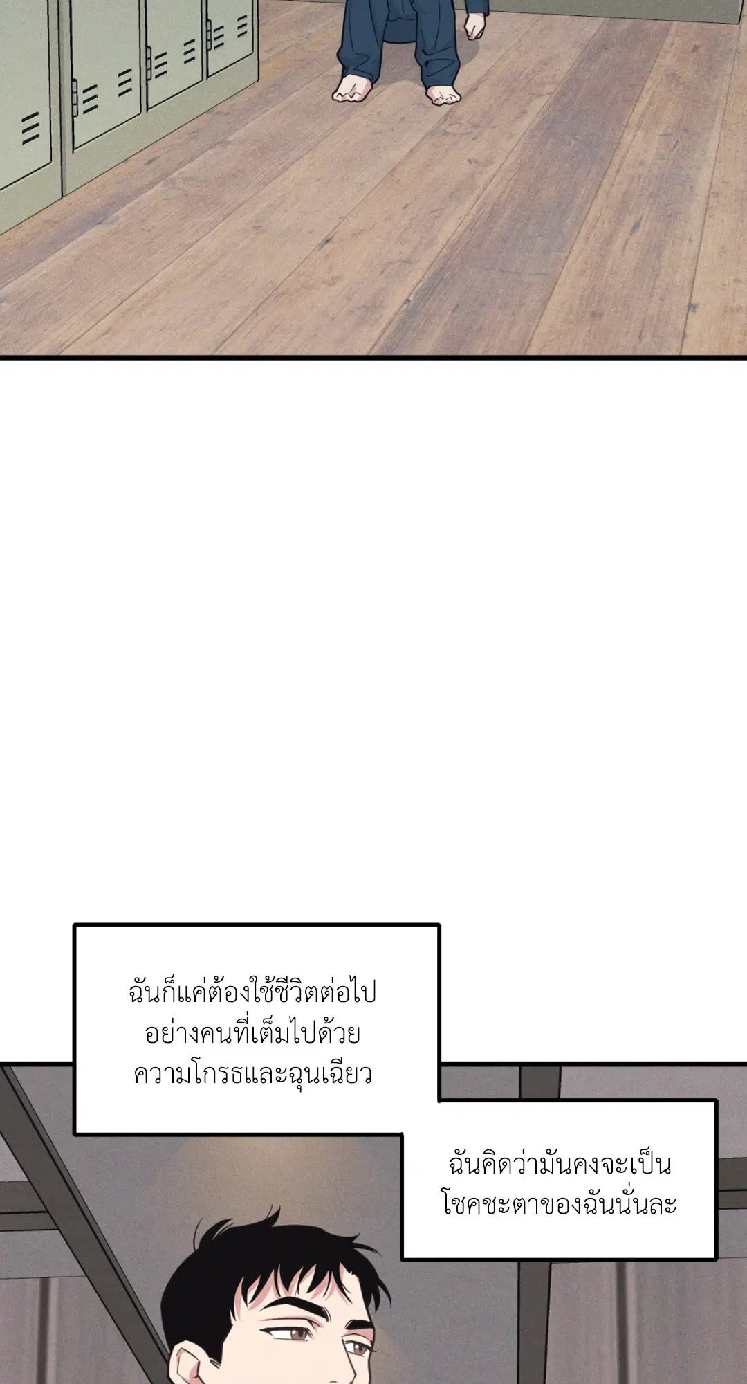 Full Volume ตอนที่ 76.26 — page 19 of 60
