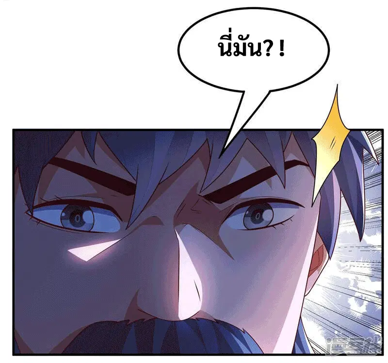 Wu Ni ตอนที่ 239 — page 34 of 46