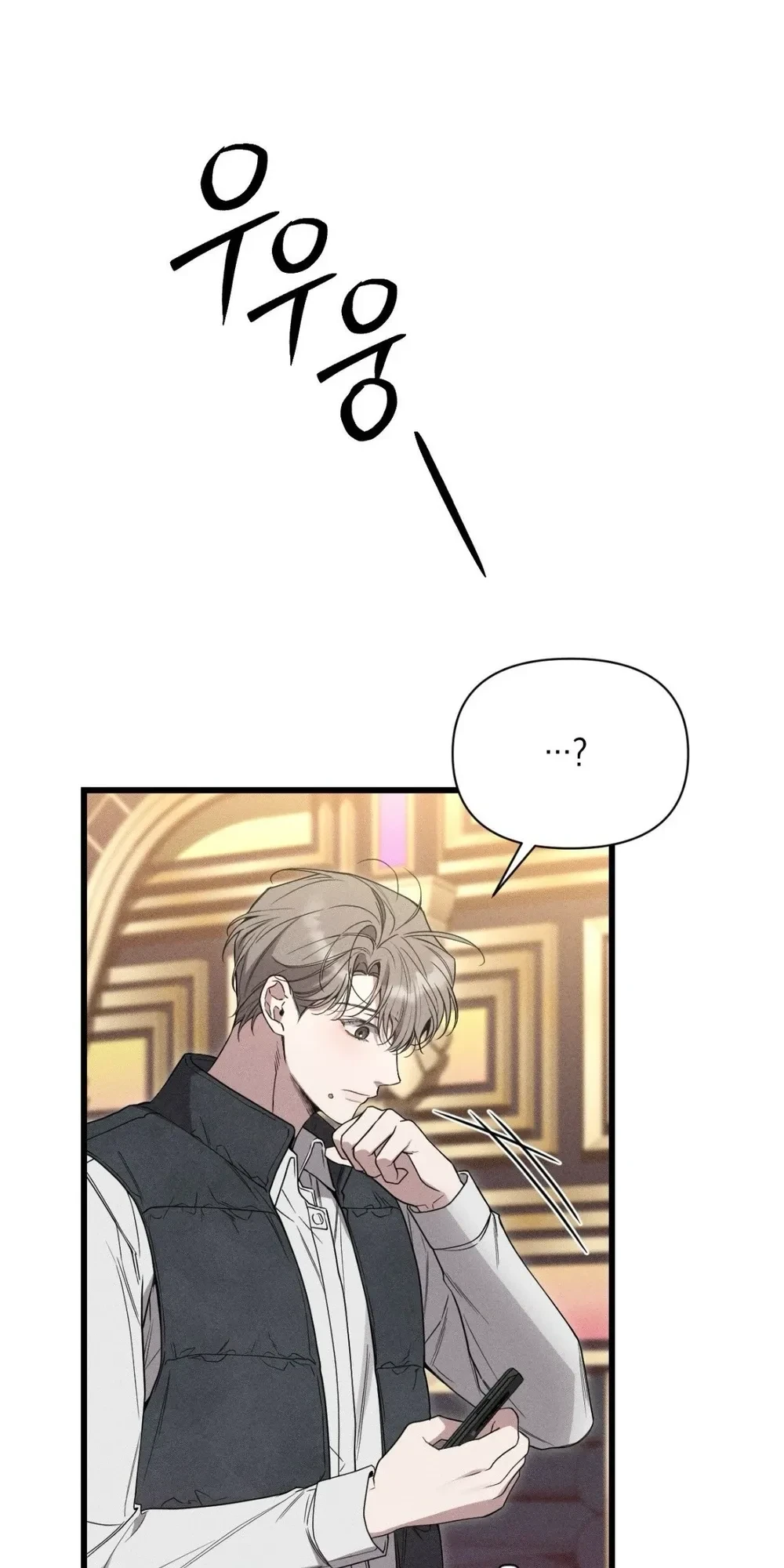 Boredom Alert – แจ้งเตือนความเบื่อ ตอนที่ 1 — page 40 of 69