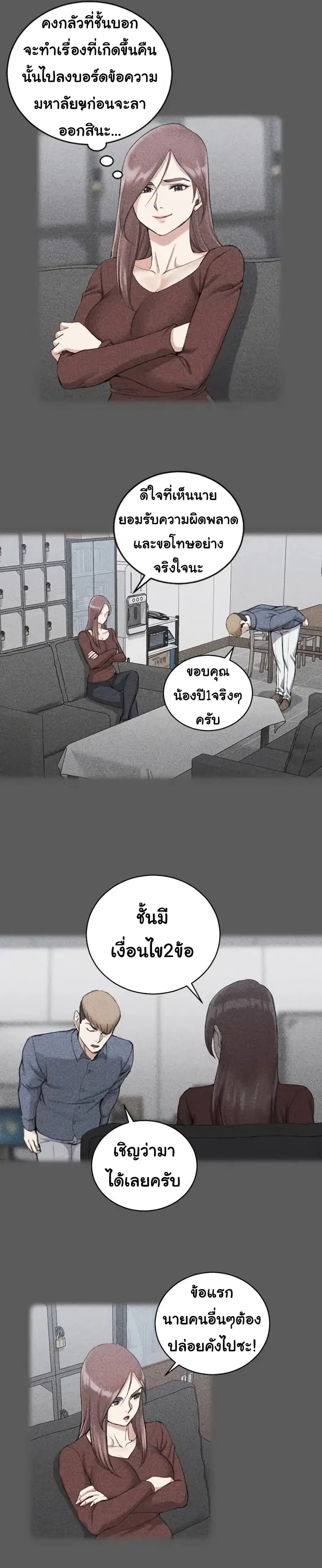 His Place ตอนที่ 31 — page 8 of 25