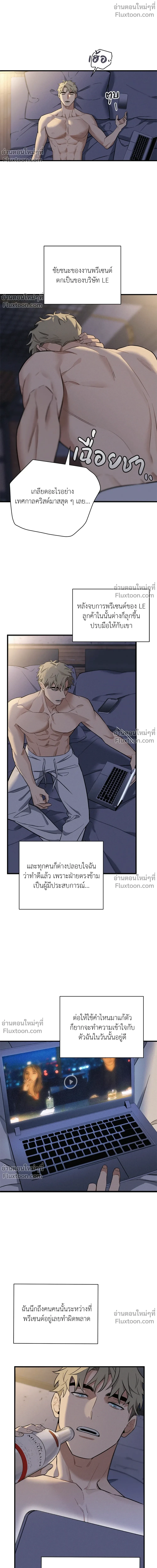 MERRY ON THE ROCKS – เมอร์รี่ ออน เดอะ ร็อคส์ ตอนที่ 4 — page 10 of 23