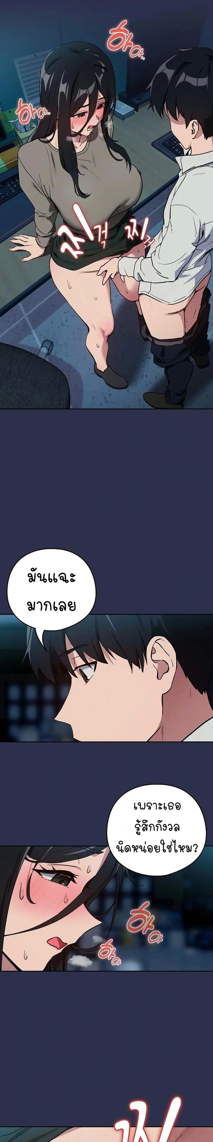 After Work Love Affairs ตอนที่ 60 — page 12 of 25