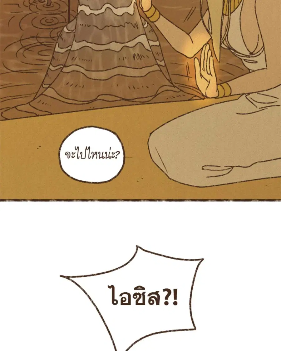 ENNEAD ตอนที่ 96 — page 24 of 66