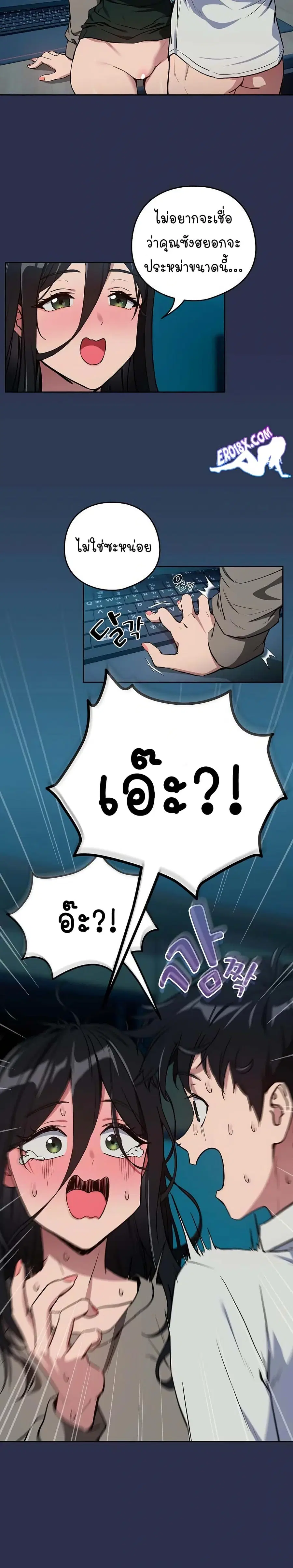 After Work Love Affairs ตอนที่ 60 — page 9 of 25