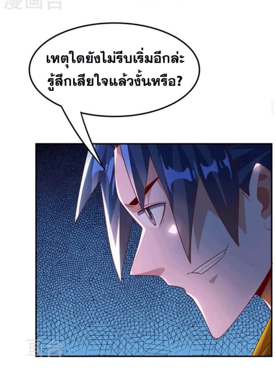 Wu Ni ตอนที่ 219 — page 7 of 34