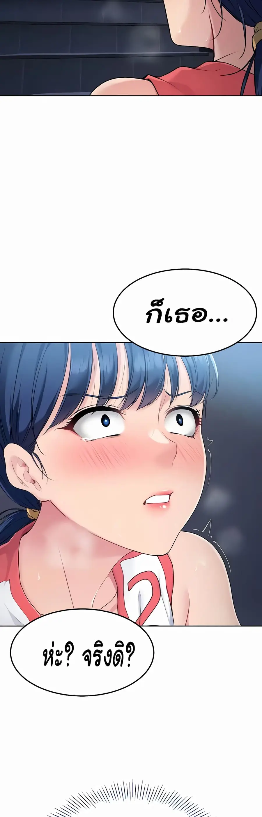 Set Up ตอนที่ 8 — page 9 of 60