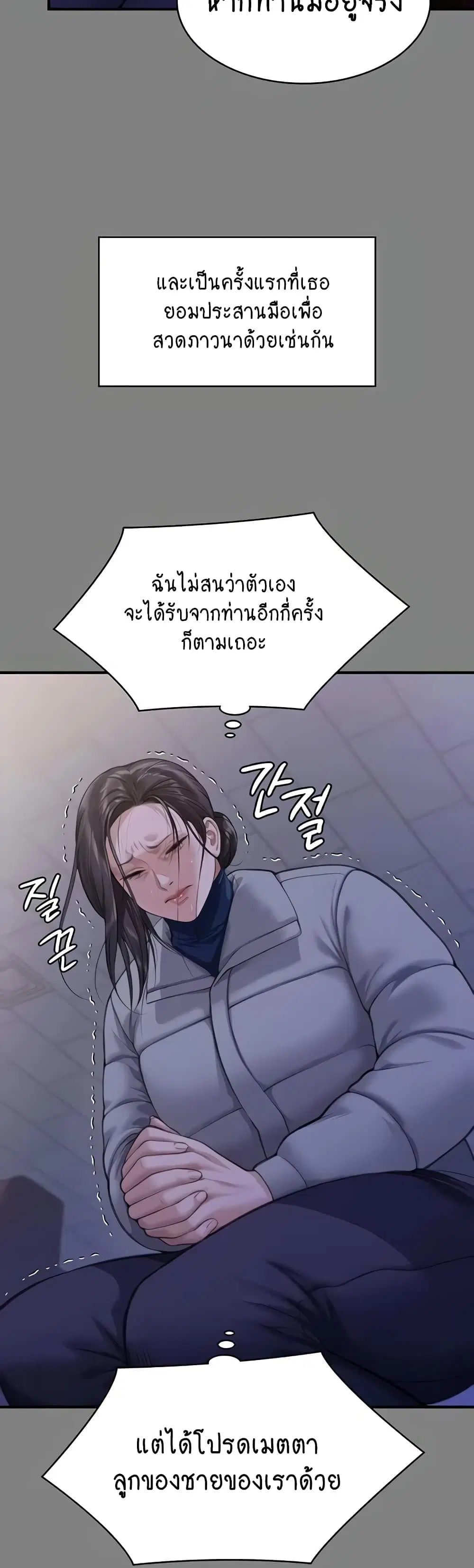 Queen Bee ตอนที่ 328 — page 29 of 60