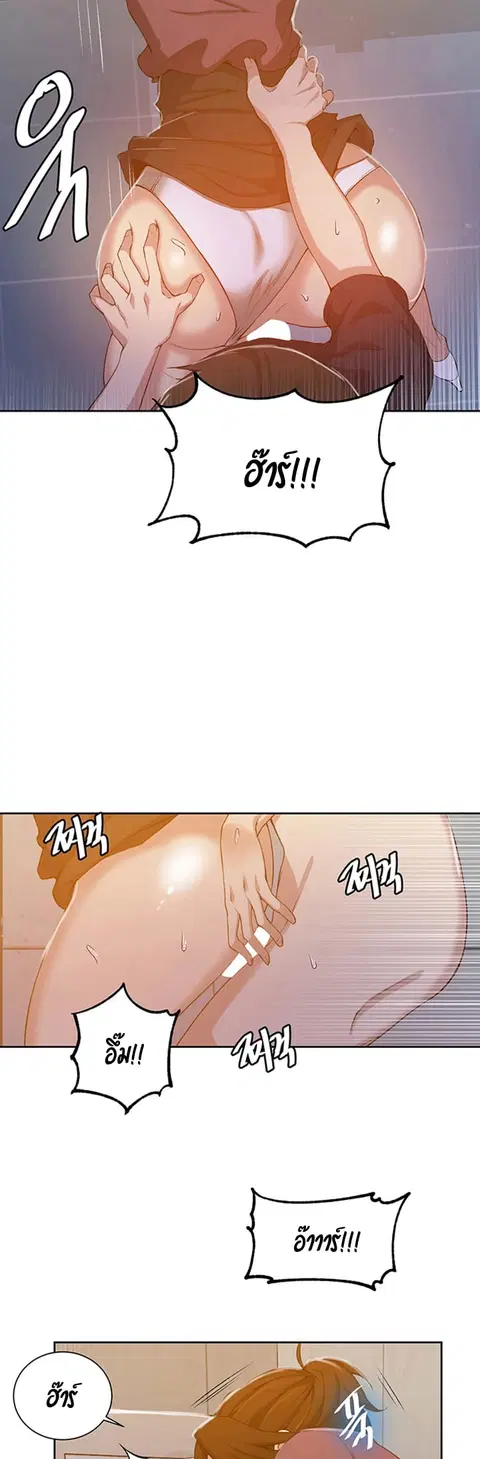 Secret Class ตอนที่ 43 — page 25 of 34