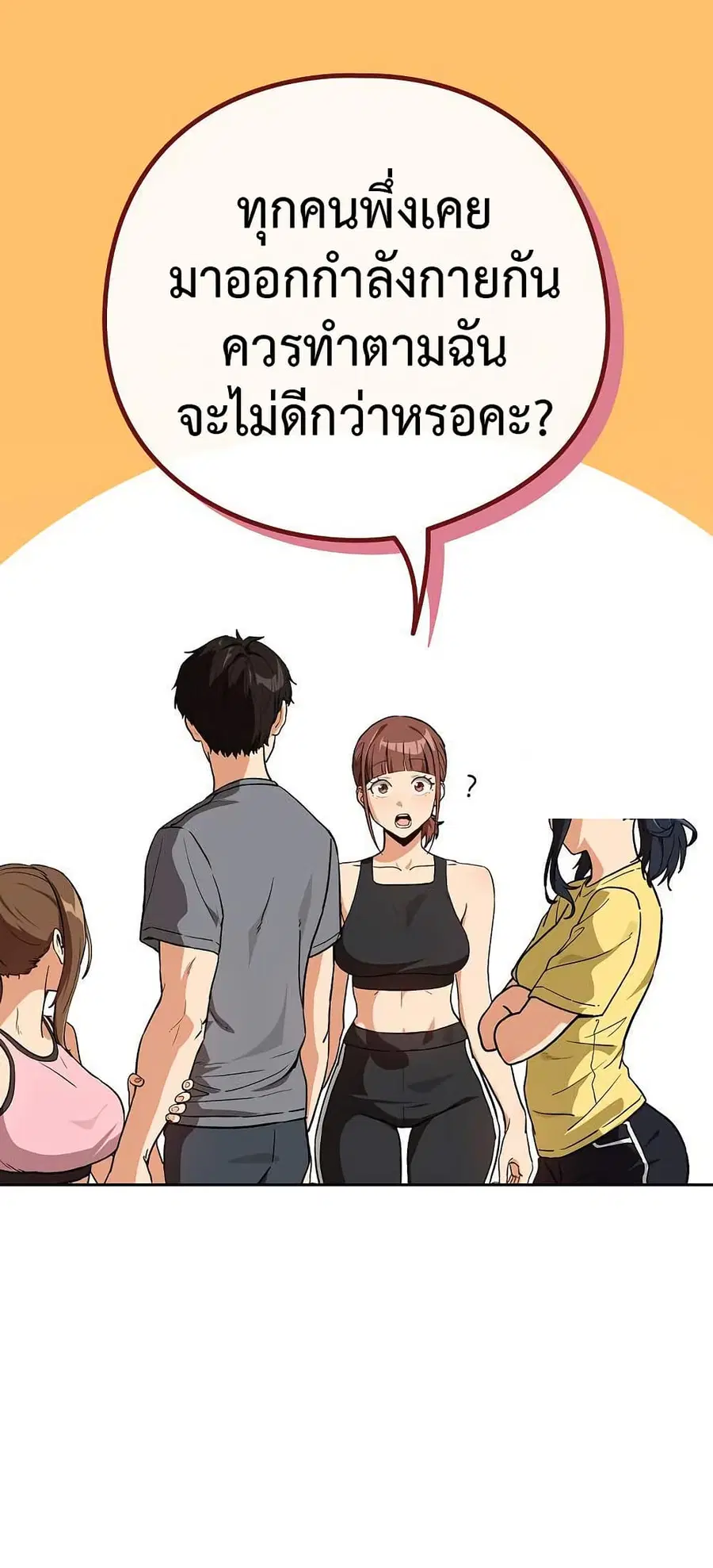 After Work Love Affairs ตอนที่ 78 — page 10 of 53