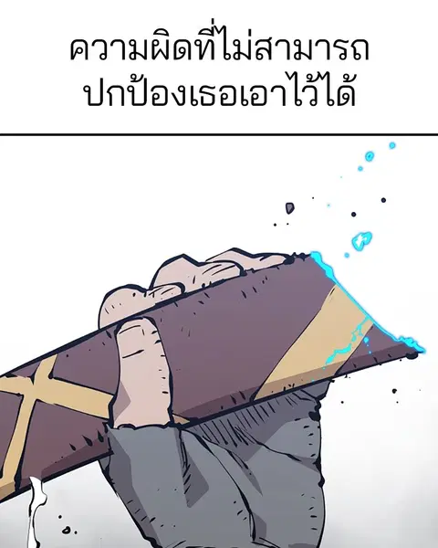 The Player ตอนที่ 91 — page 124 of 166
