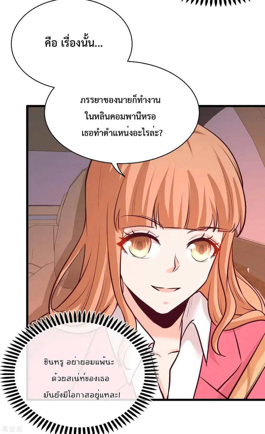Dragon King Hall ตอนที่ 68 — page 24 of 37