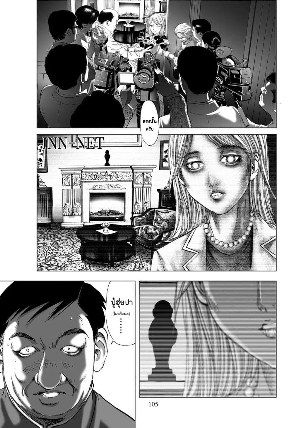 Mura Matsuri ตอนที่ 5.1 — page 13 of 25