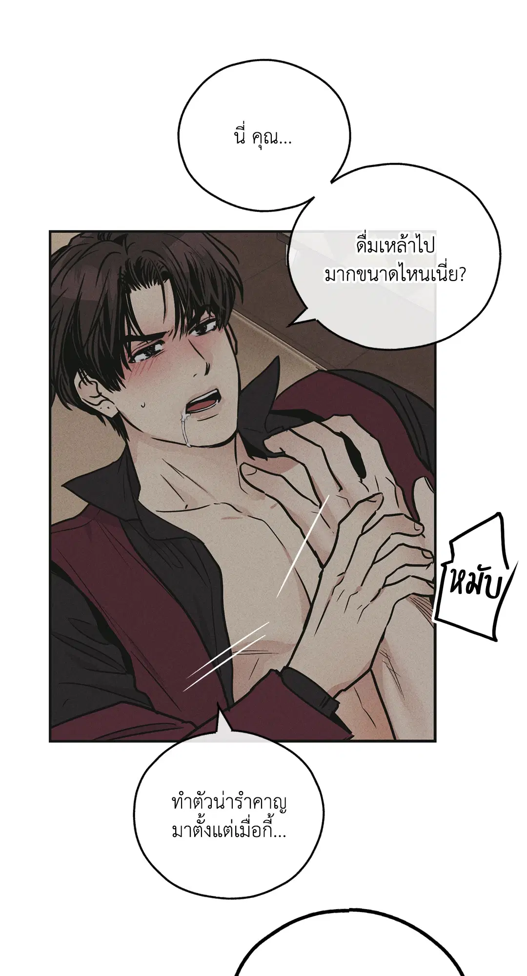 PAYBACK ตอนที่ 32 — page 9 of 85