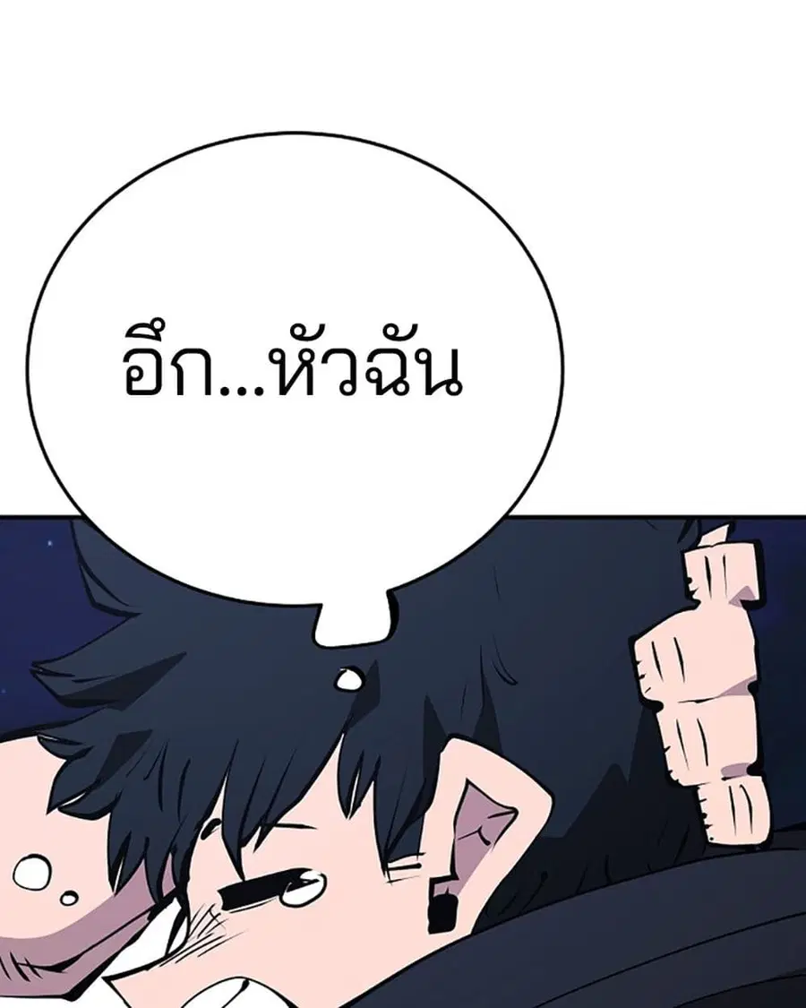 The Player ตอนที่ 95 — page 112 of 144