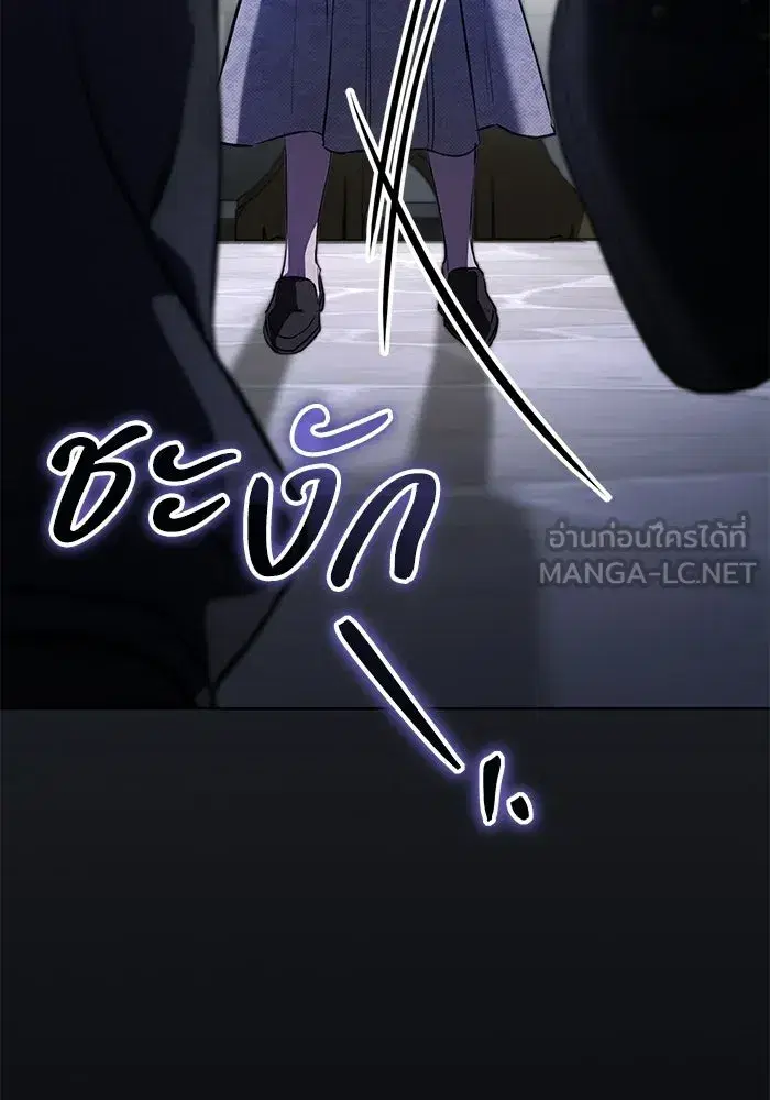 To My Husband’s Mistress ตอนที่ 101 — page 72 of 126