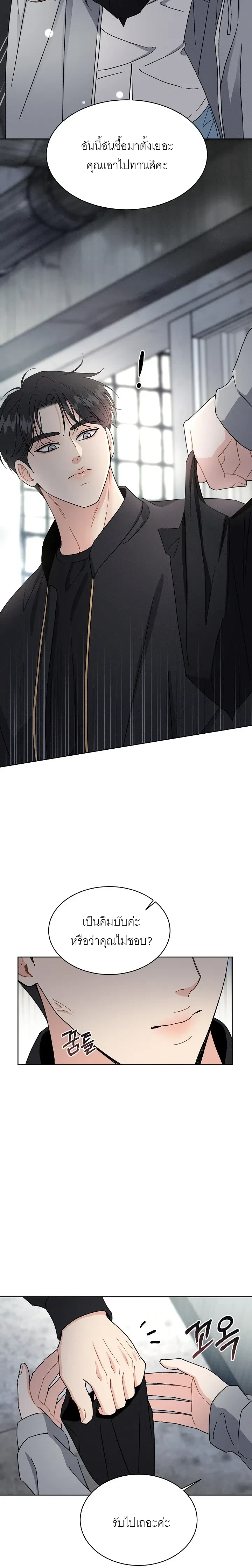 Affordable Romance – ติดกับหัวใจมาเฟีย ตอนที่ 2 — page 6 of 21
