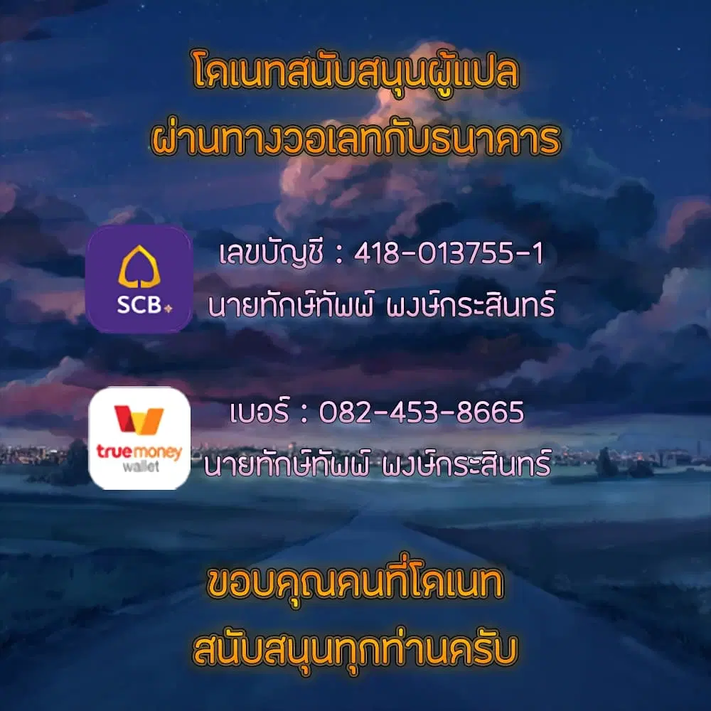 His Place ตอนที่ 12 — page 8 of 9