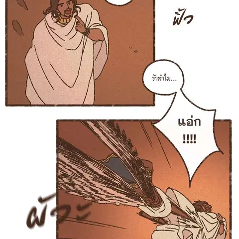 ENNEAD ตอนที่ 75 — page 40 of 66