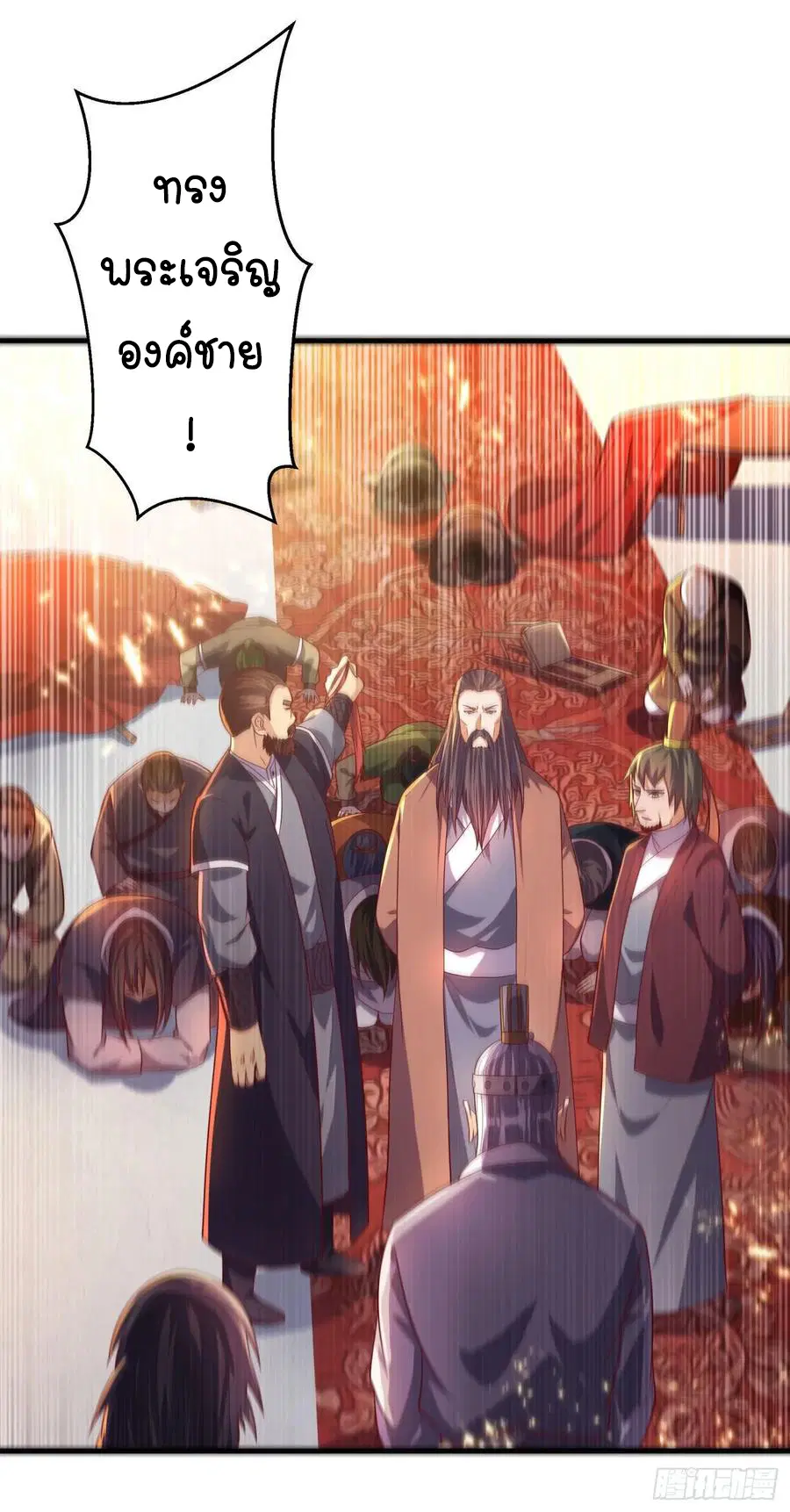 Wu Ni ตอนที่ 62 — page 16 of 42