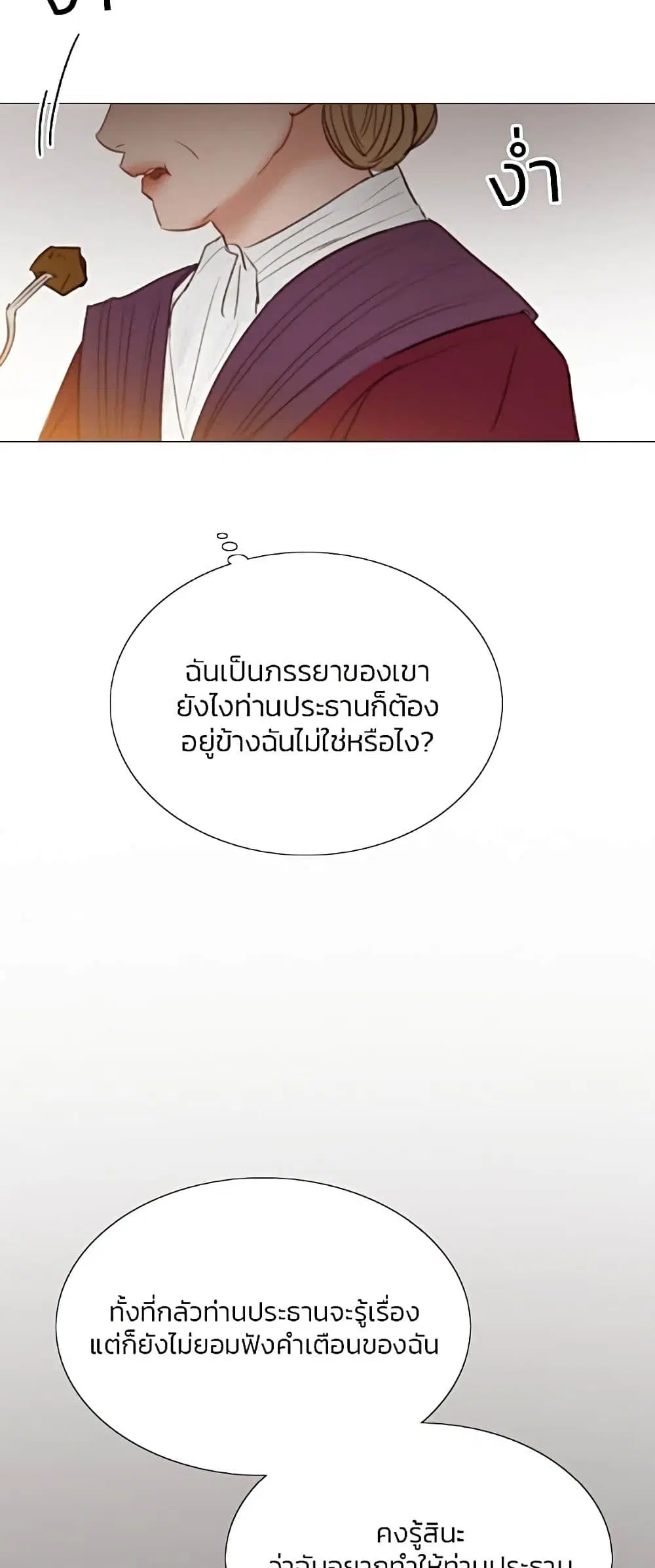 Serena ตอนที่ 33 — page 40 of 62