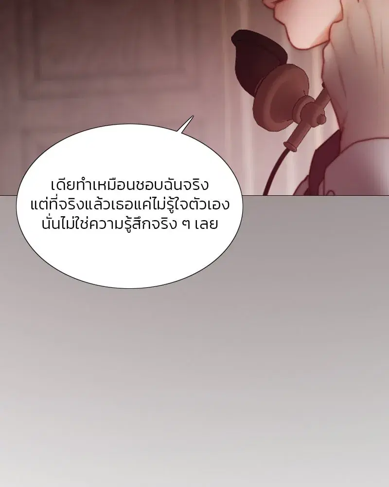 Serena ตอนที่ 102 — page 100 of 130