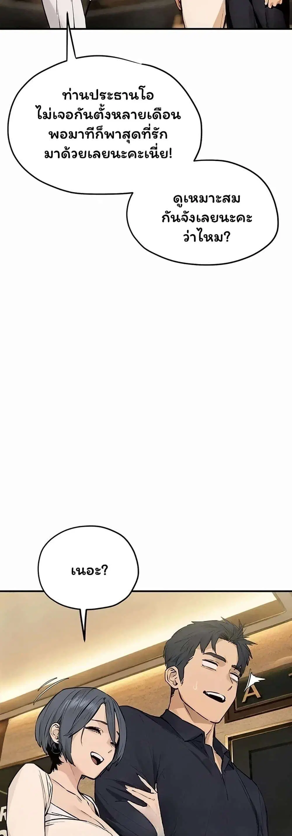 Moby Dick ตอนที่ 105 — page 41 of 50