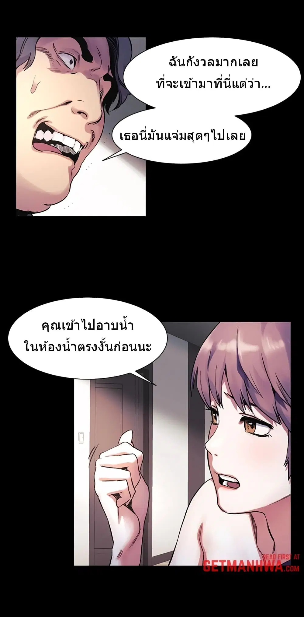 Silent War ตอนที่ 40 — page 3 of 31