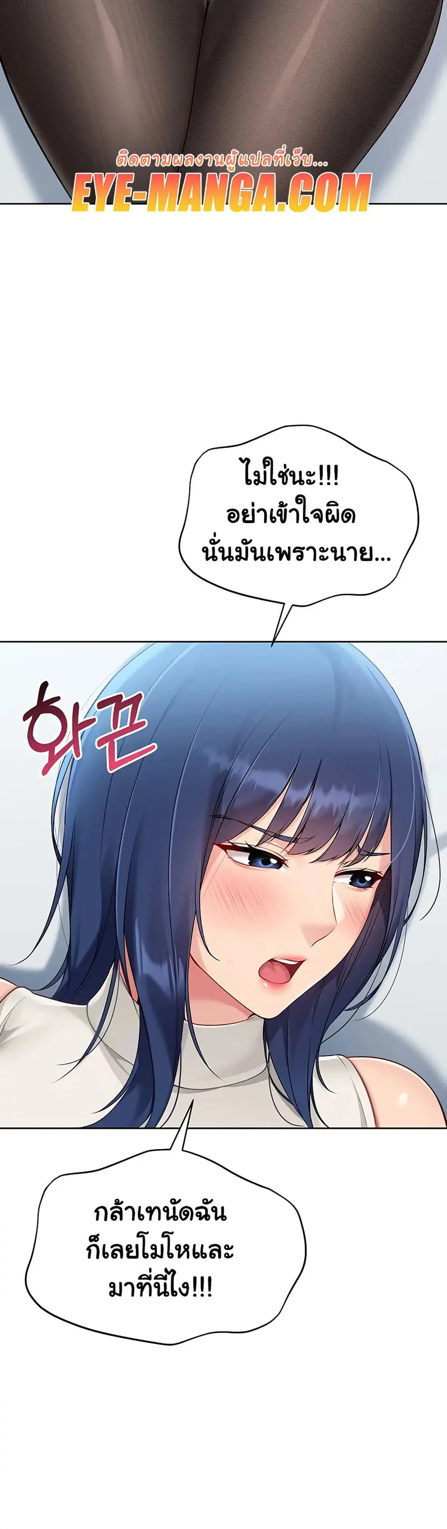 Set Up ตอนที่ 48 — page 45 of 51