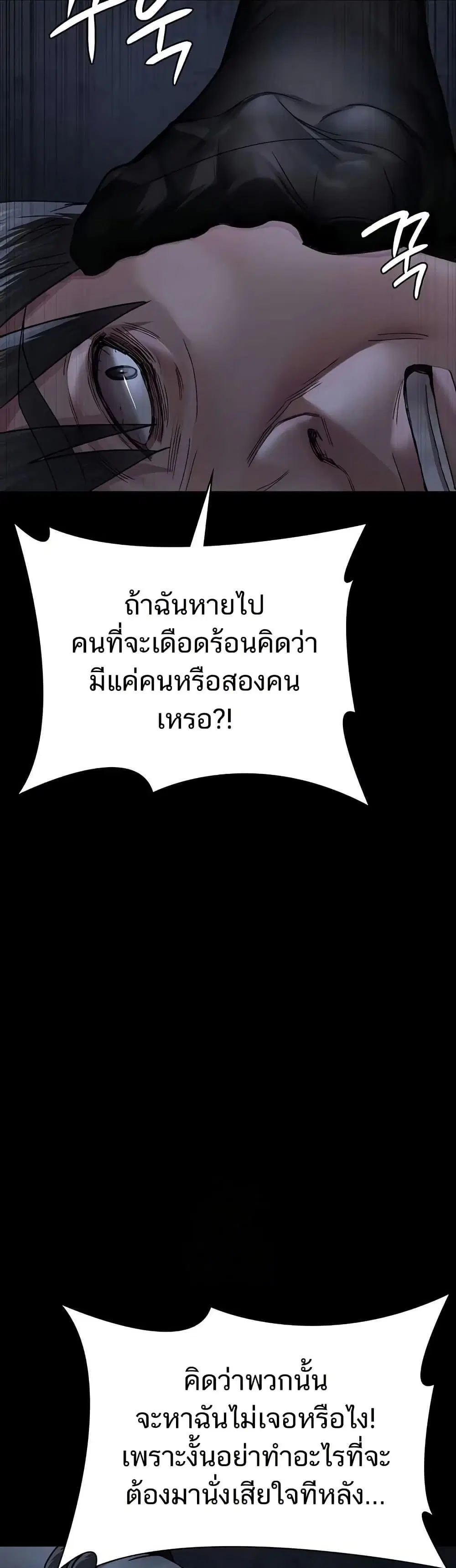 Night Hospital ตอนที่ 122 — page 53 of 60