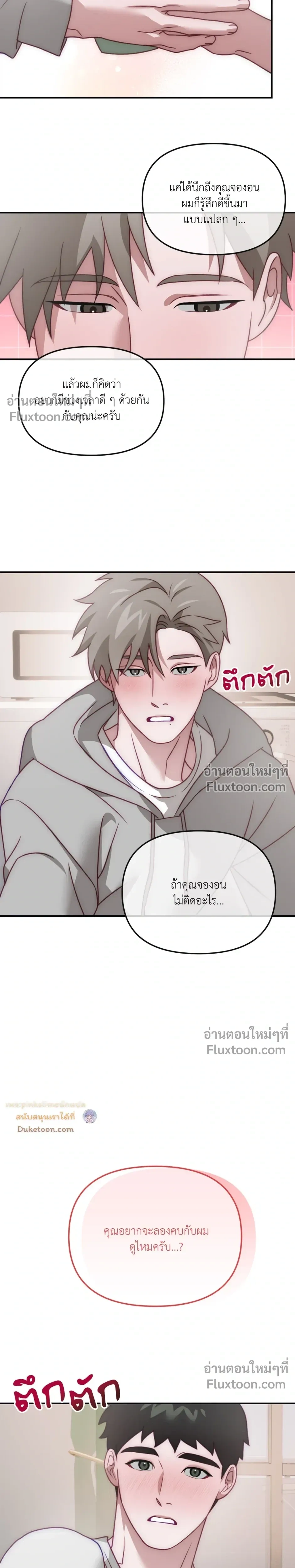 BIG+BIG – บิ๊กบิ๊ก ตอนที่ 5 — page 7 of 19