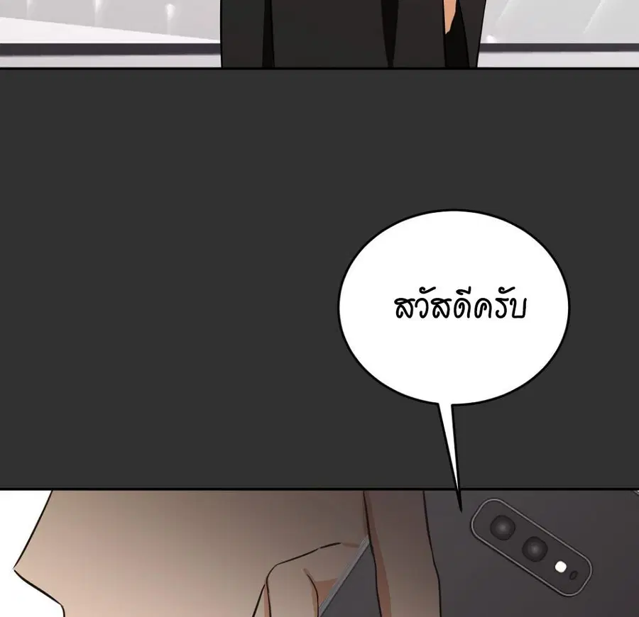 Cat Therapy – ปะปี๊เสพติดเหมียว! ตอนที่ 3 — page 122 of 154