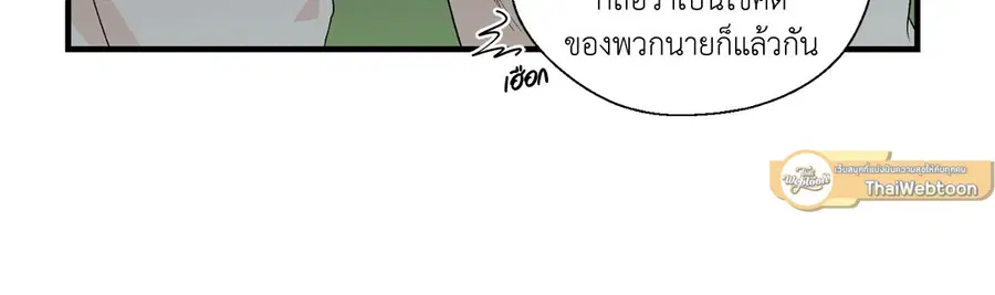 A Man of Virtue ตอนที่ 4 — page 48 of 61