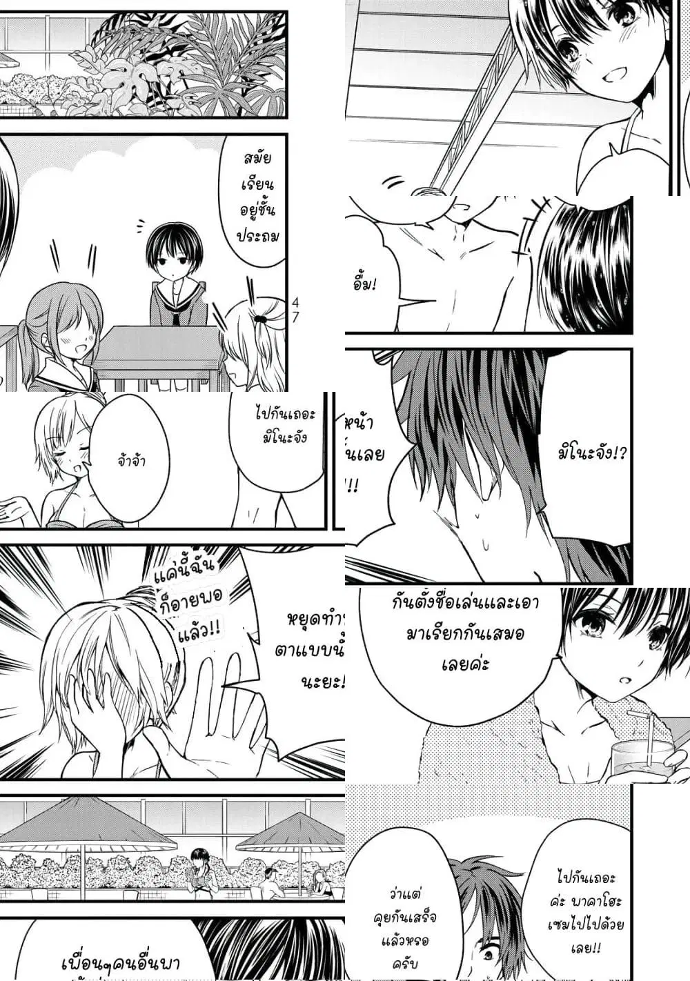 Ojousama no Shimobe ตอนที่ 31 — page 9 of 11