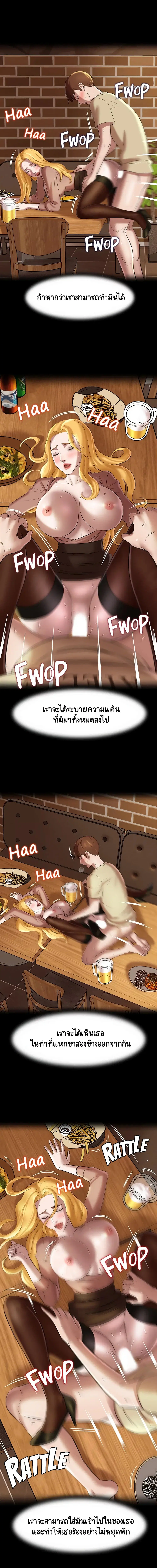 Panty Note ตอนที่ 17 — page 9 of 13