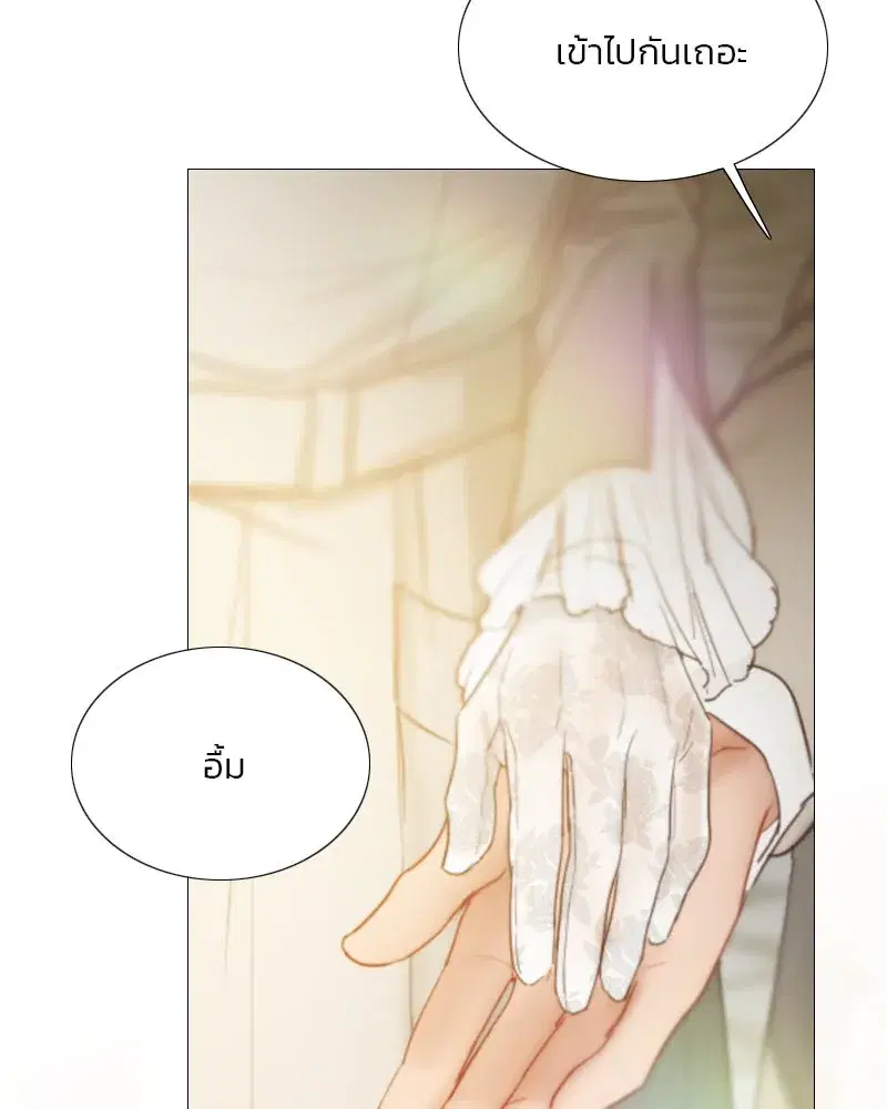 Serena ตอนที่ 111 — page 110 of 115