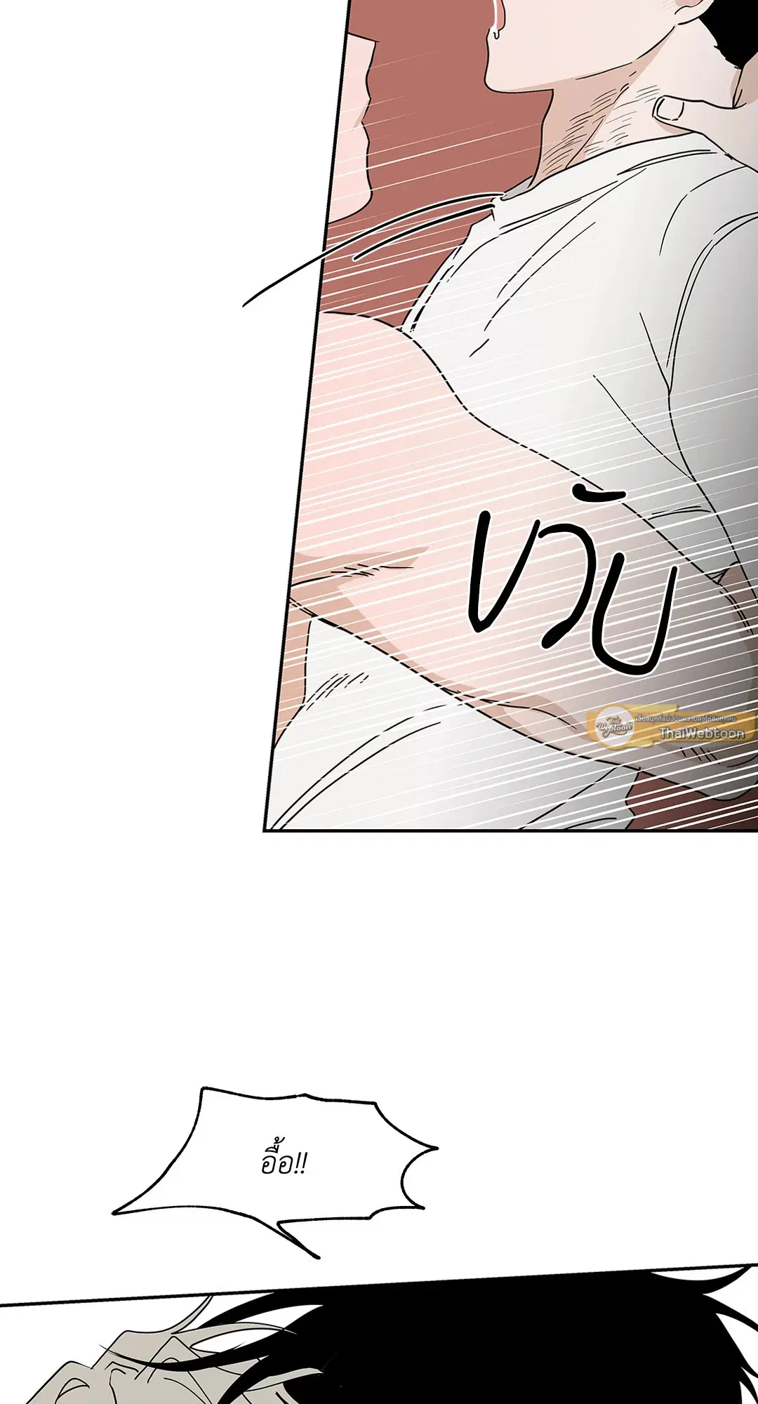 Low Tide in Twilight ตอนที่ 12 — page 39 of 48