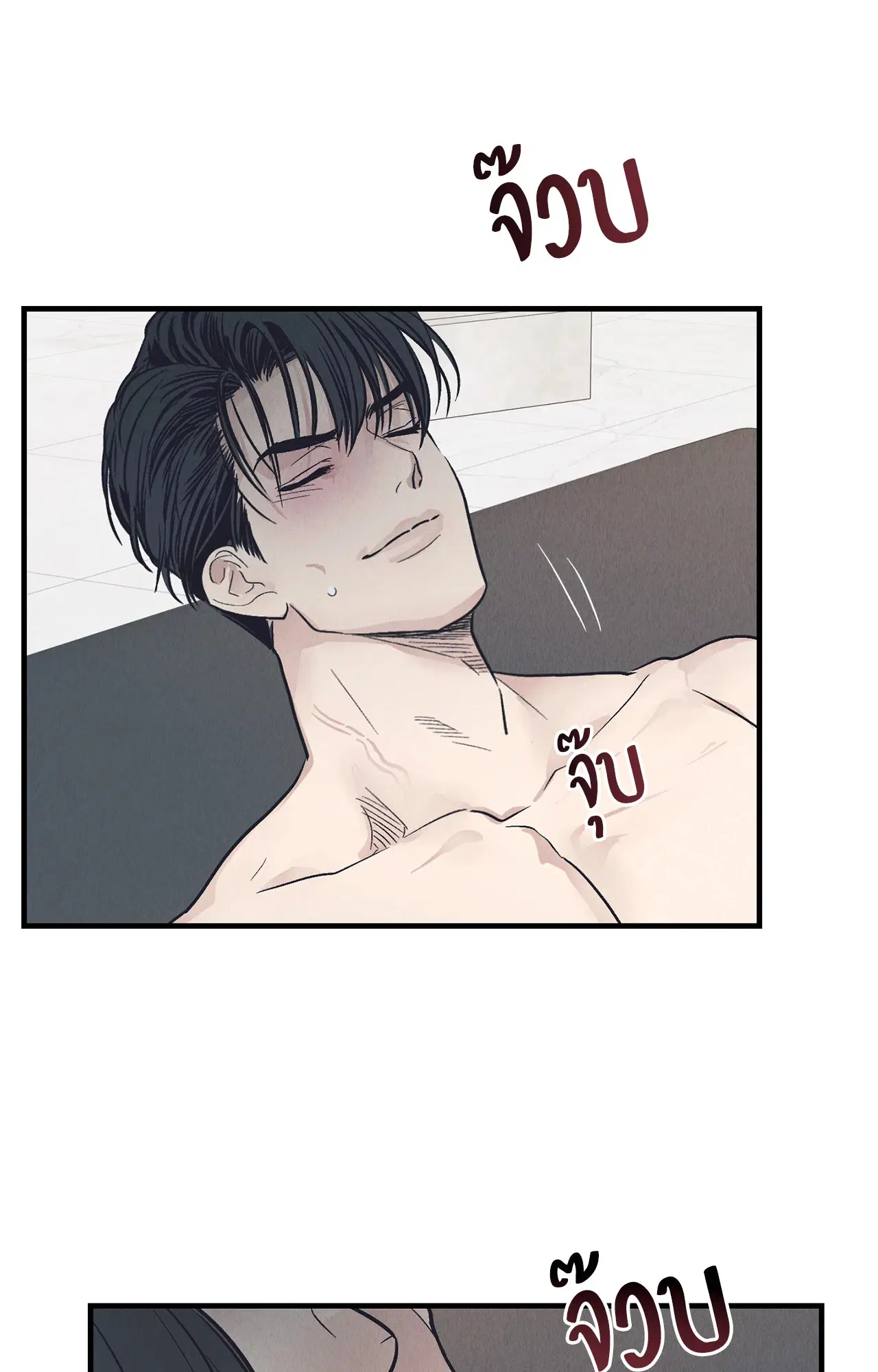PAYBACK ตอนที่ 95.02 — page 80 of 91